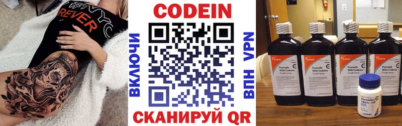 Кодеин напиток Lean (лин)  Сунжа 