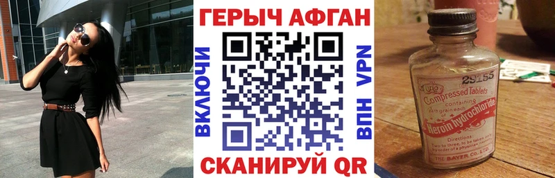 хочу Сунжа ГЕРОИН афганец